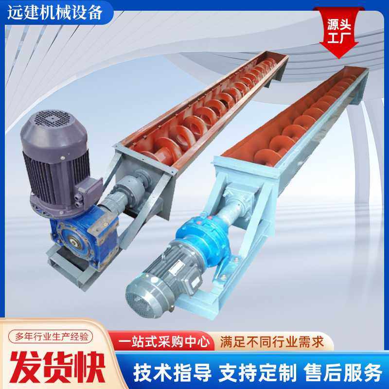 螺旋输送机绞龙上料机水泥煤灰干粉颗粒管式给料机蛟龙u型提升机,五金/工具,拌料机,淘宝优惠券,粉丝福利购,淘宝优惠卷