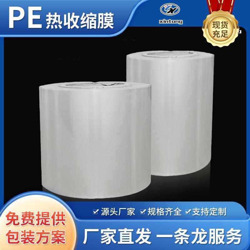 PE热缩膜直销降价 一次性全新透明热收袋打包外包装收缩膜,橡塑材料及制品,聚四氟乙烯板,淘宝优惠券,粉丝福利购,淘宝优惠卷