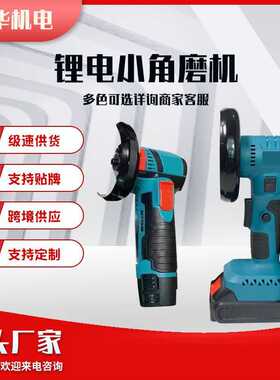 锂电充电微型12V21V迷你切割机便携手持小型打磨抛光机角磨机无刷