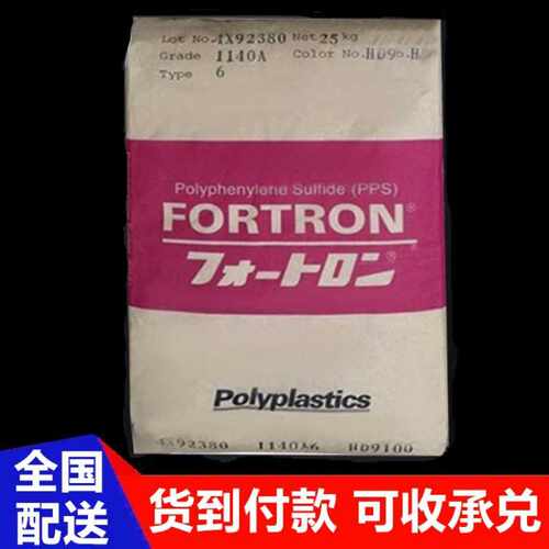 pps日本宝理1140a6增强阻燃高强度高刚性高抗冲电动工具宝理pps
