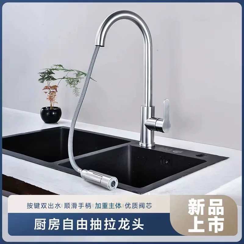 厨房水龙头抽拉式冷热家用万向伸缩防溅水不锈钢洗菜盆洗碗池龙头图片