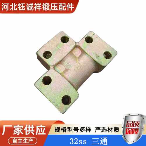 矿用三通DN50ss 液压支架配件三通碳钢镀锌变径异径三通液压接头