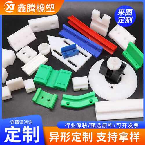 聚乙烯加工件高分子pe异形件耐磨塑料滑块制品机械定位块尼龙垫块