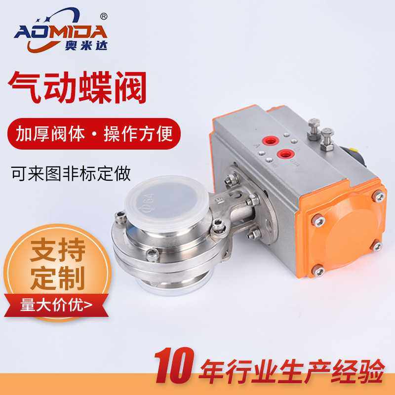 供应304不锈钢气动快装蝶阀卫生级卧式卡箍卡盘蝶阀快开蝶阀门,五金/工具,阀门执行器,淘宝优惠券,粉丝福利购,淘宝优惠卷