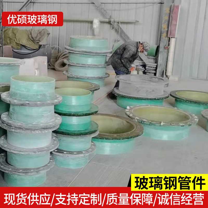 玻璃钢法兰盘弯头异型管件FRP管道接头三通四通90度弯头变径图片
