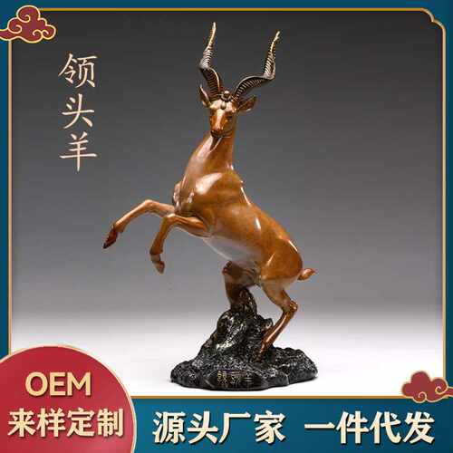 领头羊摆件黄铜生肖羊家居工艺品三羊开泰办公室客厅摆设招财进宝