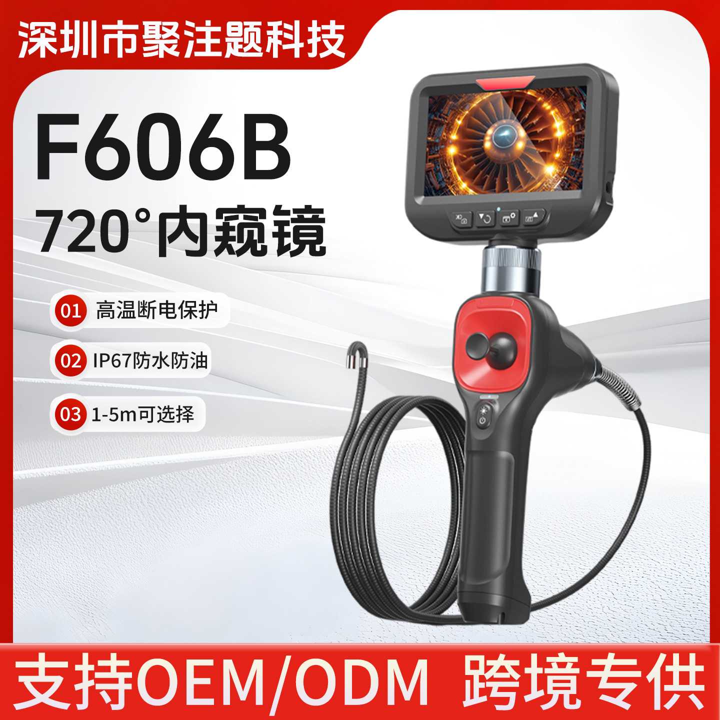 RALCAM锐看手持转向内窥镜 工业管道内窥镜 高清1080P防水内窥镜