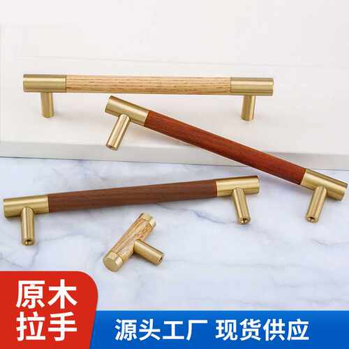 极简黄铜新中式原木风拉手把手会议室大门拉手黑胡桃实木柜门拉手
