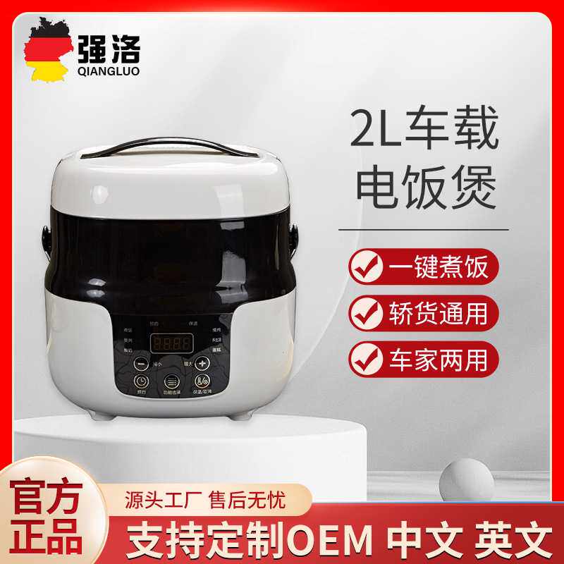 车载电饭煲12V小车24V大货车专用多功能汽车煮饭锅220V车家两用