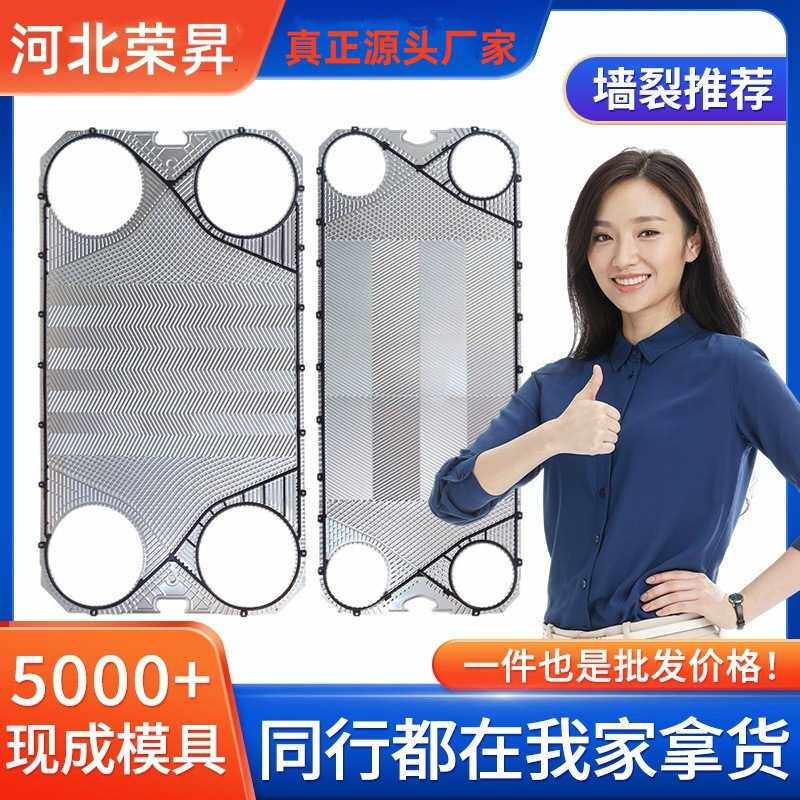 板式热交换器胶垫板式冷却器橡胶密封垫冷油器密封胶垫冷却器胶垫