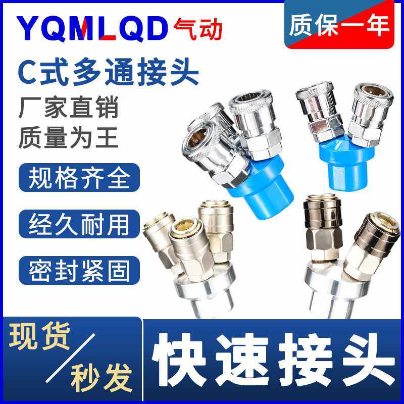 C式自锁快速接头SM气动PP工具SP 20空压机软管气泵PU气管公母快插,标准件/零部件/工业耗材,气动接头,淘宝优惠券,粉丝福利购,淘宝优惠卷