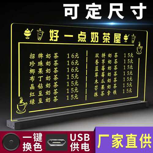 LED透明发光桌牌菜谱价目牌吧台卡变色充电亚克力台签广告展示牌