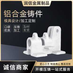 铝合金压铸件压铸件铸造件锌合金标牌压铸厂五金冲压模具汽车零件