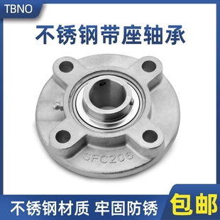 带法兰式 轴承座不锈钢外球面轴承固定座SUCFC204SFC205FC206FC208
