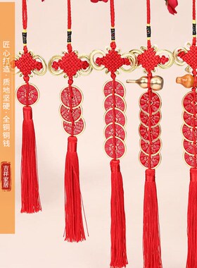 山鬼花钱中国结铜葫芦五帝钱挂件朱砂吉祥挂件入户门对门卧室厨房