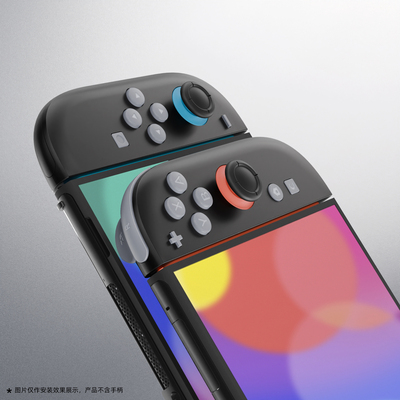 易极改Switch2改装全套替换按键