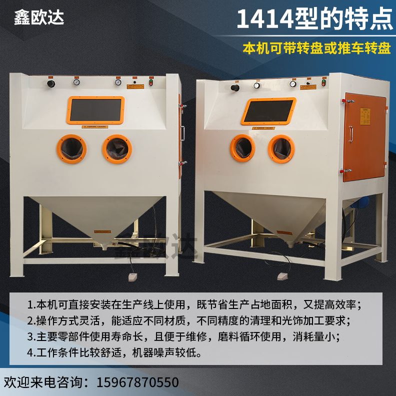 喷砂机镀膜喷砂机模具喷砂机铁光学手动伞喷砂机铸造件喷砂机件