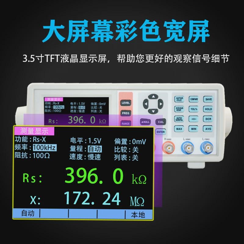 胜利LCR数字电桥高精度电阻电感电容表电桥测试仪VC4090A/4091B/C