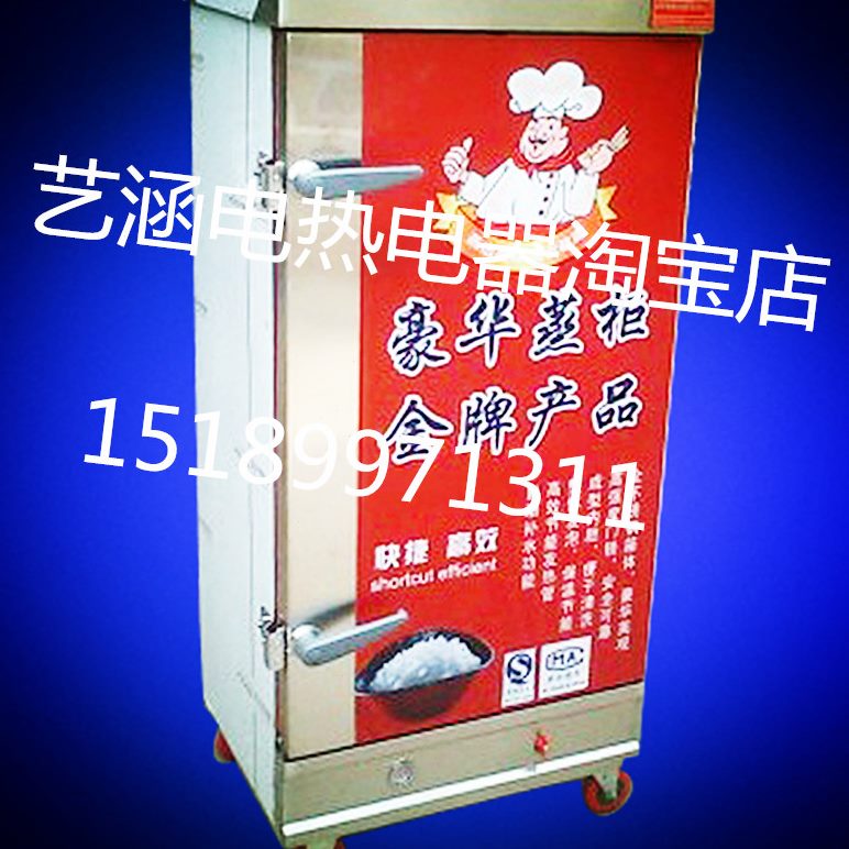 豪华12盘饭蒸饭箱/ /38商用蒸饭柜蒸饭车  //V层0V蒸22012机