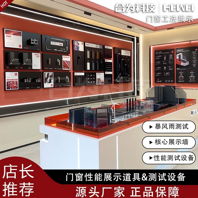 为料样断桥铝门窗测试展示台型材材料角中岛台门窗角边合展览科技