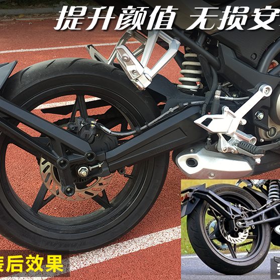 护板春风250 粗后K装饰壮后平叉车架装饰盖套护外壳套 N 改装摇臂