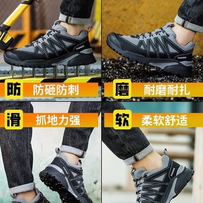 款钢板钢头工作工地劳保鞋男轻便透气高端保防臭防砸防刺穿老男士