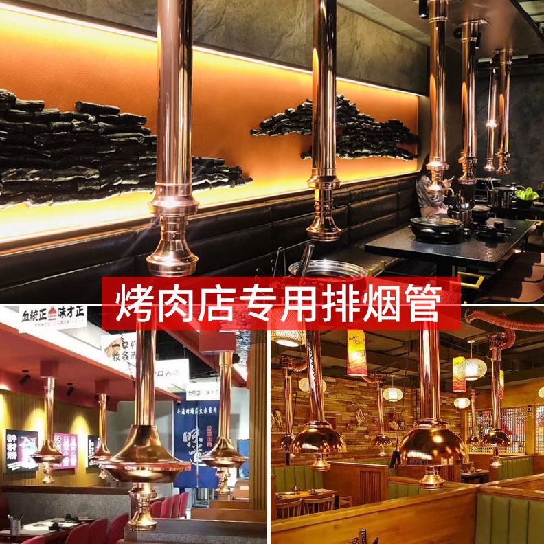 排烟管排商用烤肉店排风设备伸缩排烟管抽烟吸烟机韩式烤肉烧烤上