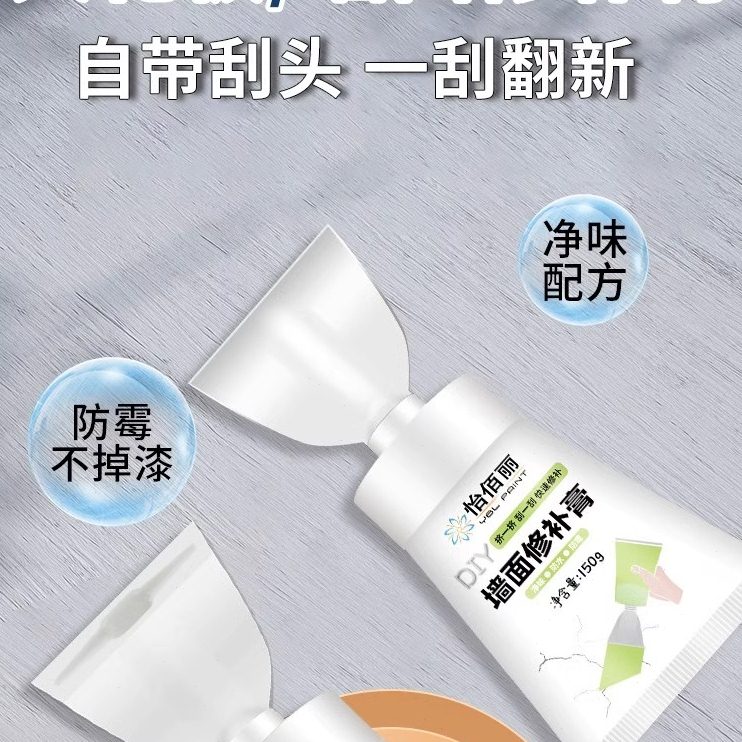 墙面补墙白乳胶漆防潮掉防水修补膏天花板腻子白色墙皮防霉