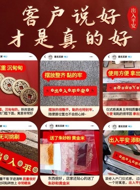 出入平安五帝钱压门槛过门石下压的黄铜钱入户门新房装修专用真品