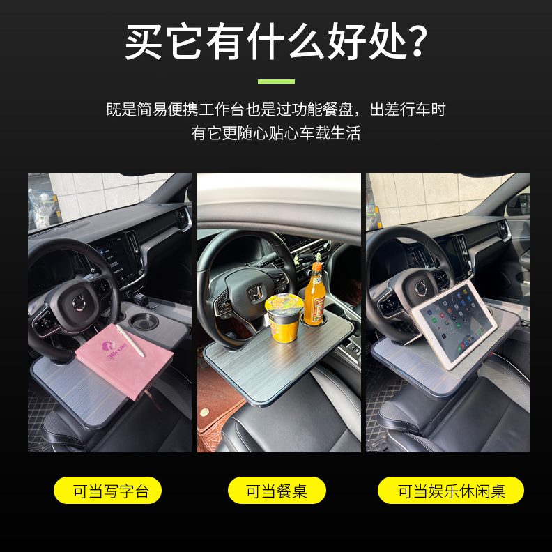 m5E问界饭桌餐m7方向盘车载V用品小桌板增程神器内饰 式
