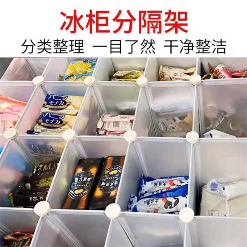 超市冰箱分隔栏冰柜分割隔板分层架分隔层内部置物架冰棍棒冰分格