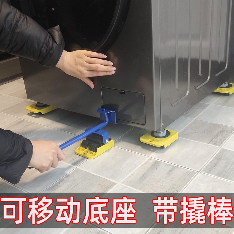 移动套装重物搬运置物架器器冰箱滑轮工具洗衣机底座搬家托架家具