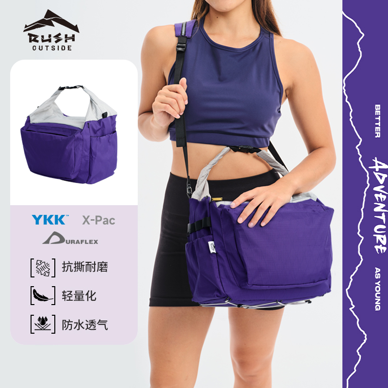 入吾山RushOutside 慕斯攀岩综训户外运动收纳包健身挎包男女背包