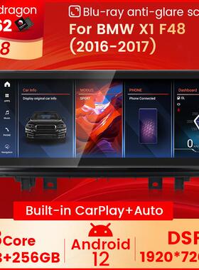 适用于12.3寸宝马X1F48/X2F49改装中控大屏车载安卓导航仪ID8