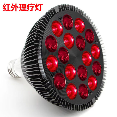亚马逊红外线理疗烤灯660+850波段美肤PAR38LED理疗灯远红外专用