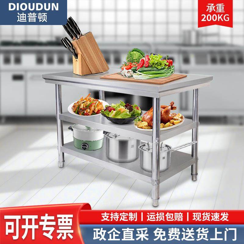 迪普顿厨房操作台304不锈钢工作台食堂餐厅商用切菜桌子,鲜花速递/花卉仿真/绿植园艺,割草机/草坪机,淘宝优惠券,粉丝福利购,淘宝优惠卷