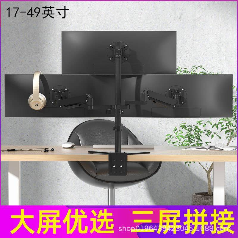 工厂发17-43寸双屏三屏四屏六屏多屏显示器电脑支架悬臂机械臂