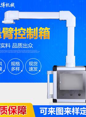 悬臂操作箱7寸10寸触摸屏控制箱数控配电箱吊臂摇臂机床悬臂支架