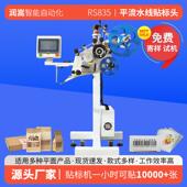 信封卡片全自动贴标机配流水线高速贴标头塑料袋平面流水线贴标头