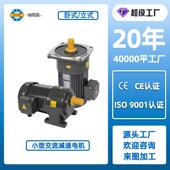 立式 小型齿轮减速机200 400W小金刚电机卧式 三相一体异步减速马达