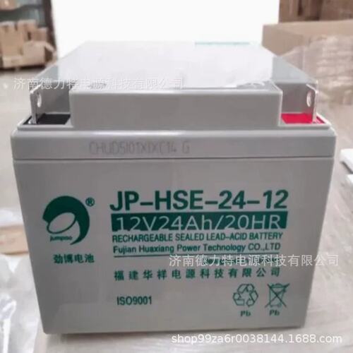 劲博蓄电池JP-6-FM-24免维护12V24AH20HR直流屏UPS不间断电源