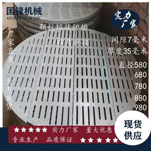 颗粒锅炉箅子铸铁耐热炉底间隙7毫米燃烧机炉篦子灰铁加厚炉盘