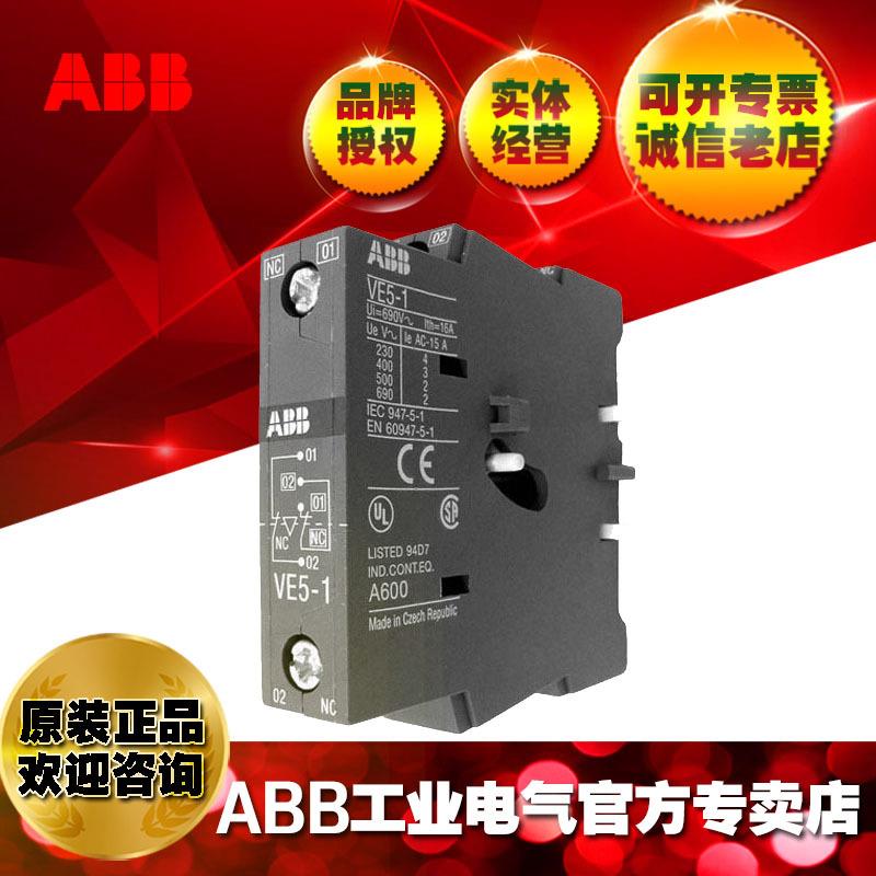 ABB接触器附件机械电气连锁VE5-1；1SBN030110R1000