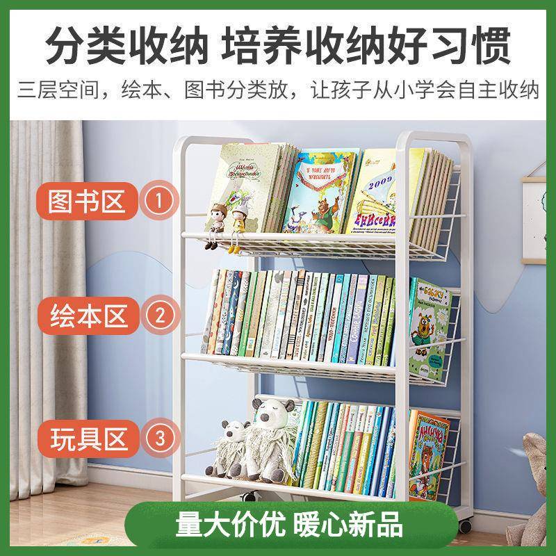 书架落地可移动儿童铁艺绘本架学生书本收纳架家用简易书柜置代。