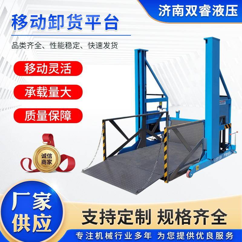 2吨3吨小型电动液压装车平台简易上下货升降机移动式卸货可移动