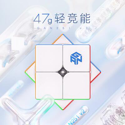 GAN251v2二阶魔方入门二阶无磁版竞速比赛魔方