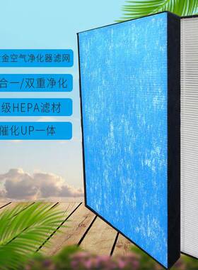 适配大金空气净化器hepa过滤网耗材KAFP044A4活性炭净化机