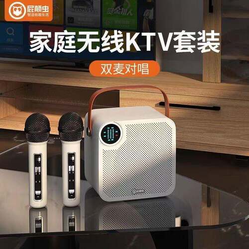 屁颠虫A7家庭KTV家用音响户外唱歌设备麦克风K歌无线通用套装