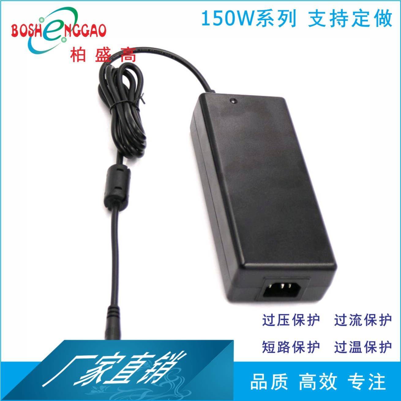 出口巴基斯坦BS认证24V6A高品质150W12V10A电源适配器CP