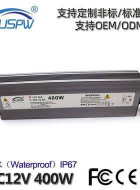 LED景观亮化工程DC12V防水电源12V400W灯条模组户外IP67直流电源